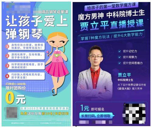 培训机构爆料式引流视频,爆款爆料视频背后的引流策略